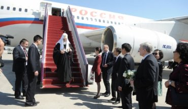 Патриарх Кирилл сегодня прибыл в Китай
