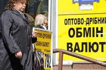 Впервые за пять лет украинцы купили у банков валюты меньше, чем продали