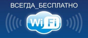 Российскую молодежь заманивают в церковь бесплатным Wi-Fi?