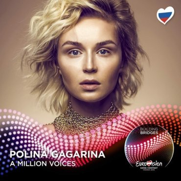 Для российской конкурсантки Евровидения приготовили затычки от освистывания