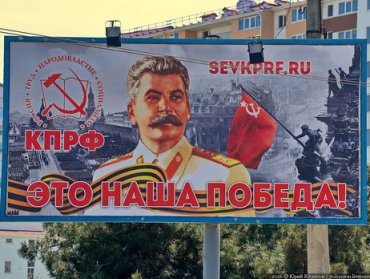 Ко Дню Победы в Крыму развешивают билборды со Сталиным