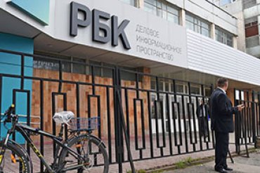 Руководство РБК уволено из-за статьи про «дворец Путина»