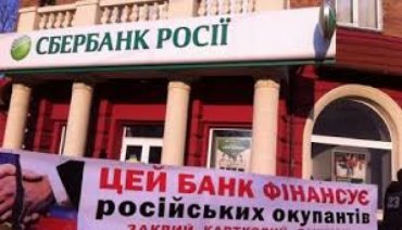 Российские банки спешно покидают Украину