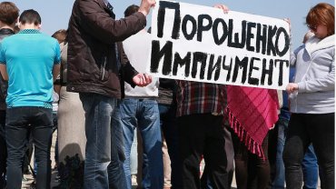 На Куликовом поле призвали к импичменту Порошенко