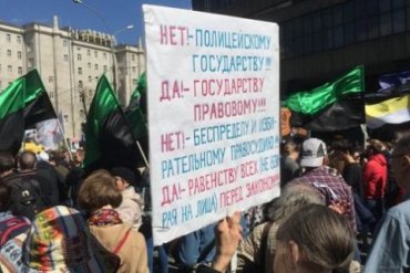 В центре Москвы прошел митинг «За Россию против произвола и репрессий»