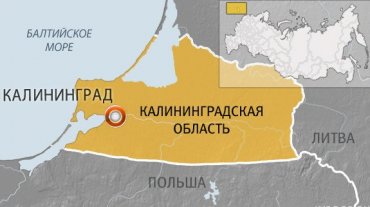 Россия намерена проложить «калининградский коридор»