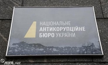 МВФ призывает Украину принять закон о праве НАБУ на прослушку