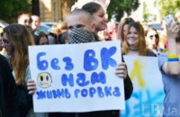 В Киеве на митинг в поддержку «ВКонтакте» пришли меньше ста человек