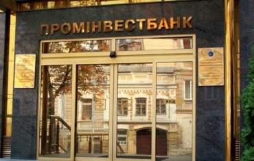 НБУ может продать «Проминвестбанк» Коломойскому, – СМИ
