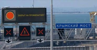 Крымский мост закрыли