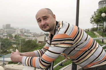 В Киеве застрелили российского журналиста Аркадия Бабченко
