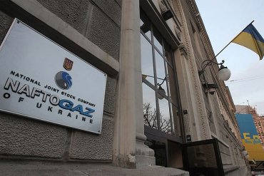 «Нафтогаз» подал жалобу в ЕК на «Газпром»