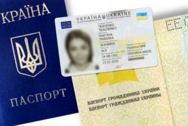 Обмен паспортов 2019: всех украинцев обяжут получить ID-карточки