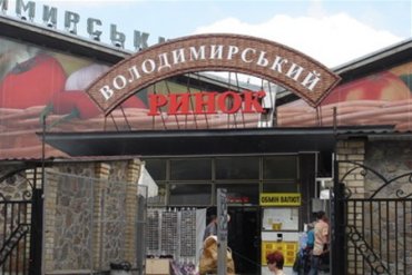 КП «Владимирский рынок». Опровержение