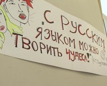 Медведчук заявил, что статус государственного для русского языка уже не за горами
