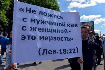 В Молдавии отлучили от церкви политиков, принявших закон в поддержу геев