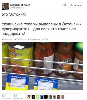 В эстонских супермаркетах поддерживают украинских производителей