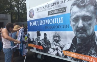 Половина россиян против участия деятелей ДНР и ЛНР в российской политике