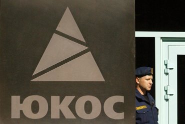 ЮКОС начал новый судебный процесс против России