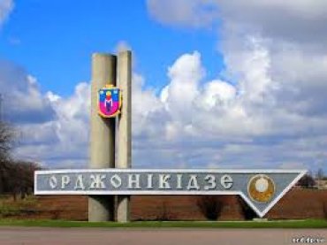 Суд отменил переименование города Орджоникидзе