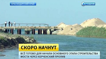 Крымская компания получила миллиард рублей за страхование Керченского моста, на который нет денег