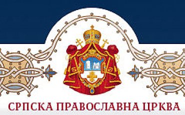 Сербская Церковь отказалась ехать на Всеправославный Собор