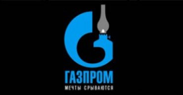Суд назначил дату рассмотрение иска «Газтранзита» об аресте доли «Газпрома»