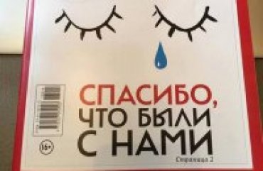 В России закрывается оппозиционный журнал