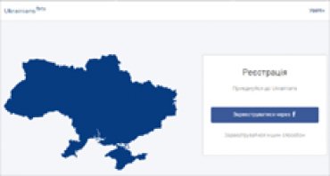 После блокировки «Одноклассников» и «ВКонтакте» в Украине заработала новая соцсеть
