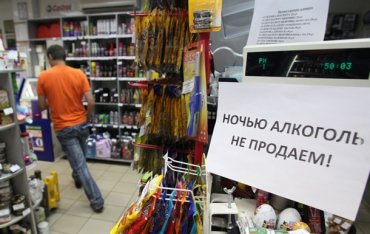 В Киеве снова разрешили продавать ночью алкоголь