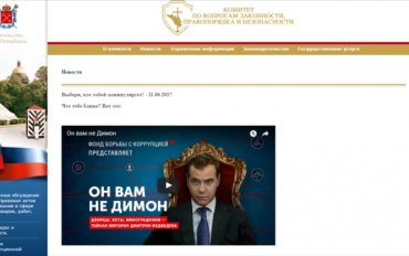 Хакеры выложили фильм «Он вам не Димон» на госсайтах РФ