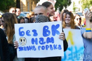 ВАСУ отклонил иск к Порошенко о запрете российских соцсетей