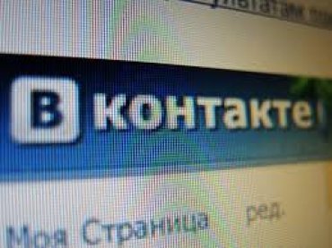 ВАСУ решил судьбу пользователей ВКонтакте
