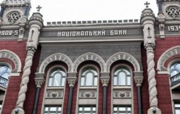 НБУ отчитался о ситуации финансовой стабильности в Украине