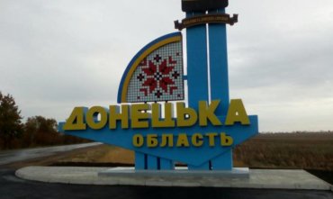 Правительство выделило 80 миллионов на реконструкцию Донецкой области