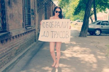 Голые россиянки протестуют против повышения пенсионного возраста