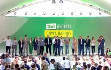 Партия Слуга народа представила кандидатов в нардепы