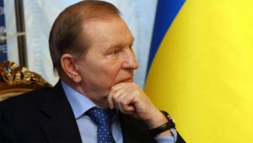 ОБСЕ поддержала предложения Кучмы по Донбассу