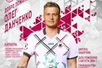 Очередной украинский футболист подписал контракт с клубом из России