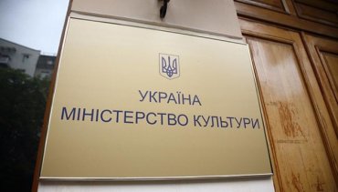 Минкультуры запускает проект E-учета памятников Украины