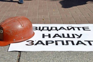 В Донецкой области шахтеры перекрыли трассу из-за невыплаты зарплаты
