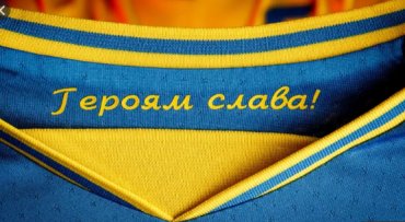 УЕФА обязал сборную Украины по футболу убрать с формы для Евро-2020  «Героям слава!»