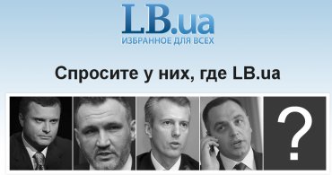 Соня Кошкина назвала тех, кто закрыл сайт LB.ua
