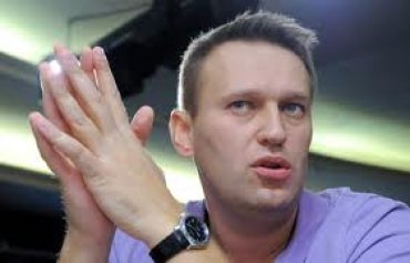 Российская власть нашла, за что посадить на десять лет оппозиционера Навального