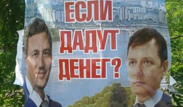 Депутаты от «Батькивщины» расклеивают друг на друга провокационные плакаты