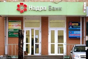Бывшие владельцы банка «Надра» взяли кредит и уехали за границу – журналист
