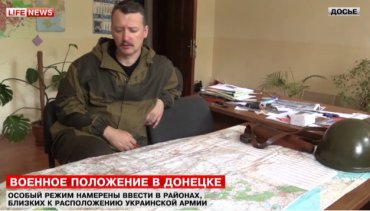 Гиркин ввел в Донецке военное положение