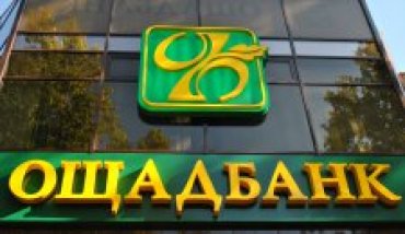 «Ощадбанк» начинает обслуживание вкладчиков из Крыма
