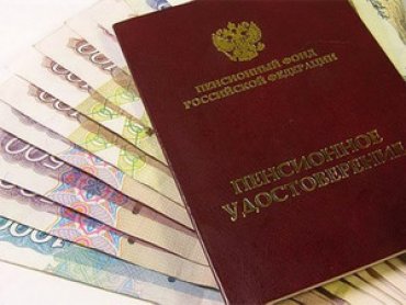 Крымчанам запретили отказываться от российских пенсий