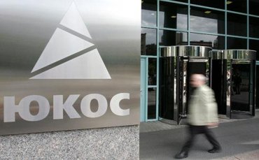 Россия получила от США повестку в суд по делу ЮКОСа